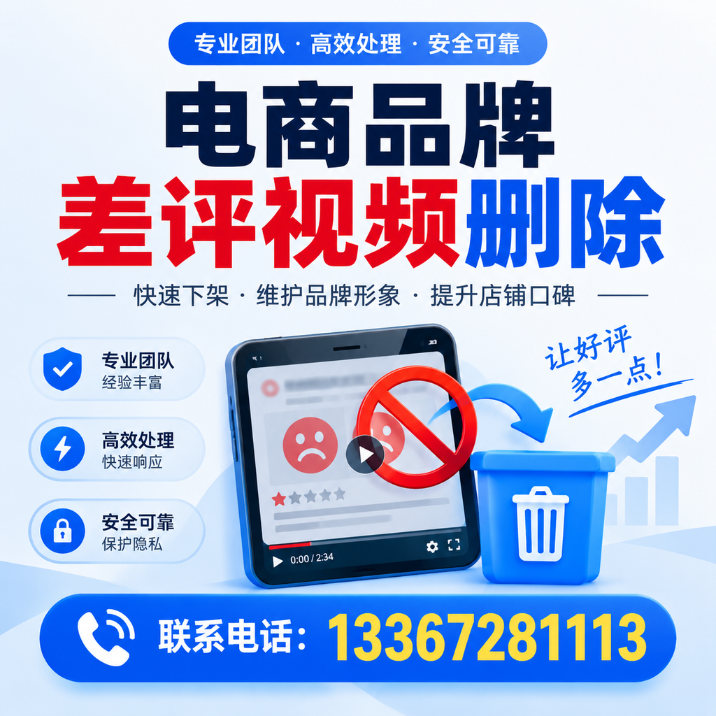 如何在日喀则有效监控电商品牌差评视频?